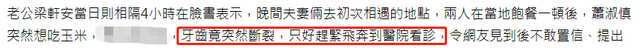 46岁萧淑慎患癌近况引担忧，吃玉米牙齿断裂，癌细胞已扩散至肝脏休闲区蓝鸢梦想 - Www.slyday.coM