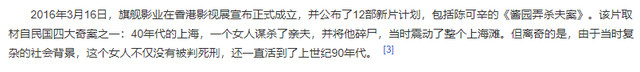 曝章子怡将演陈可辛新剧，题材由现实案件改编，曾多次立项引争议休闲区蓝鸢梦想 - Www.slyday.coM