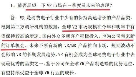歌尔股份9月28日投资者干系活动纪录表 图片起原:公司公告