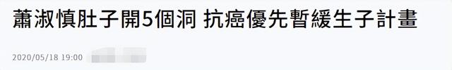 46岁萧淑慎患癌近况引担忧，吃玉米牙齿断裂，癌细胞已扩散至肝脏休闲区蓝鸢梦想 - Www.slyday.coM