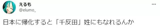 原来不存在「凉宫」的姓,只有外国归化人可以选？日本阿宅羡慕也想改休闲区蓝鸢梦想 - Www.slyday.coM