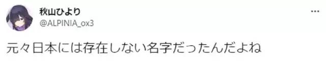 原来不存在「凉宫」的姓,只有外国归化人可以选？日本阿宅羡慕也想改休闲区蓝鸢梦想 - Www.slyday.coM