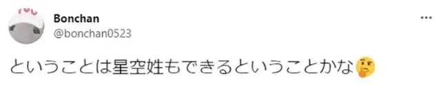 原来不存在「凉宫」的姓,只有外国归化人可以选？日本阿宅羡慕也想改休闲区蓝鸢梦想 - Www.slyday.coM