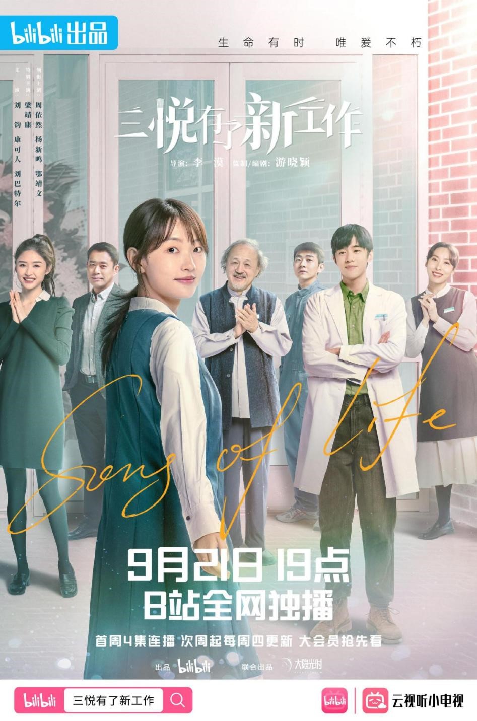 《三悦有了新工作》：有关死亡、相爱和活着休闲区蓝鸢梦想 - Www.slyday.coM