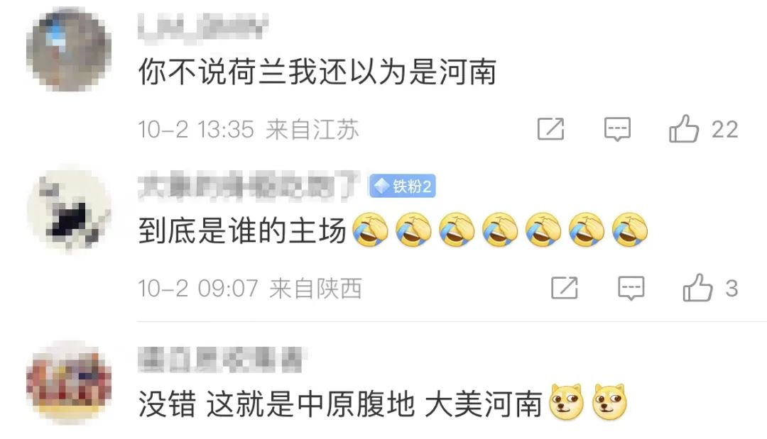 “你不说是荷兰，我还以为是河南”休闲区蓝鸢梦想 - Www.slyday.coM