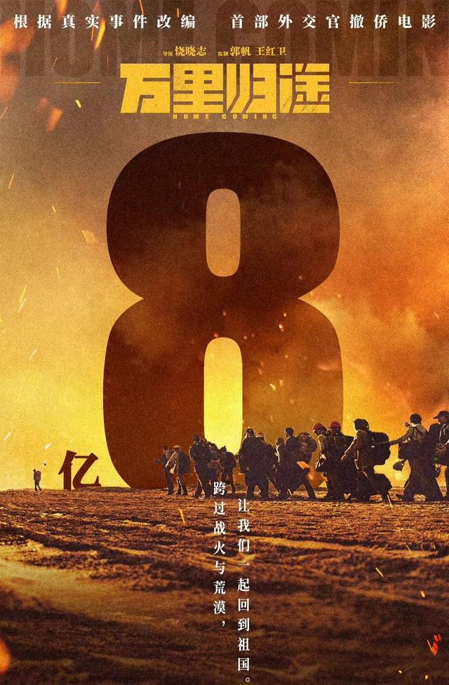 万里归途8个冷知识：吴京演王俊凯爸爸，用中兴手机，唱星星点灯休闲区蓝鸢梦想 - Www.slyday.coM