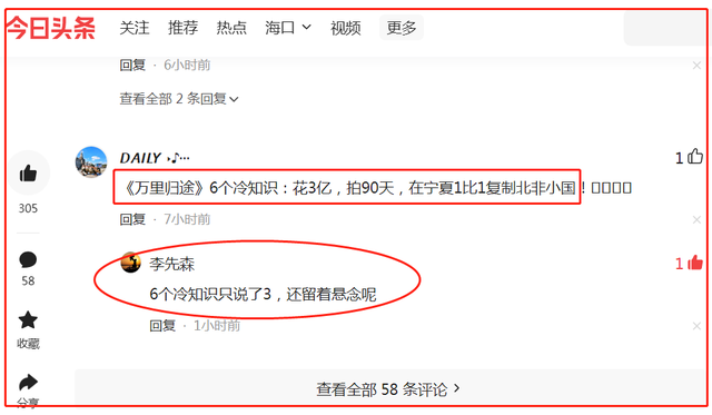 万里归途8个冷知识：吴京演王俊凯爸爸，用中兴手机，唱星星点灯休闲区蓝鸢梦想 - Www.slyday.coM