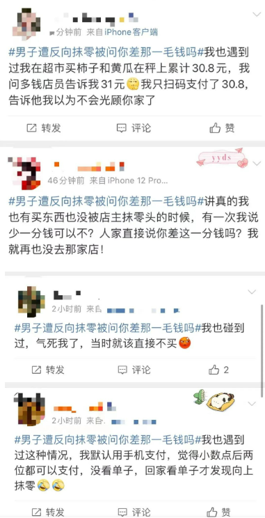 大连：男子结账遭反向抹零，商家一句话，网友气笑了！休闲区蓝鸢梦想 - Www.slyday.coM