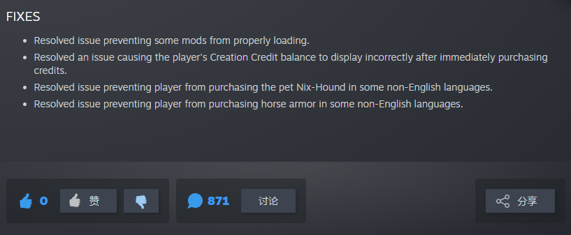 《上古卷轴5》还在更新，但已经没有人愿意为它点赞了休闲区蓝鸢梦想 - Www.slyday.coM