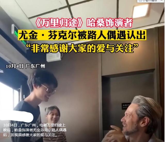 万里归途8个冷知识：吴京演王俊凯爸爸，用中兴手机，唱星星点灯休闲区蓝鸢梦想 - Www.slyday.coM