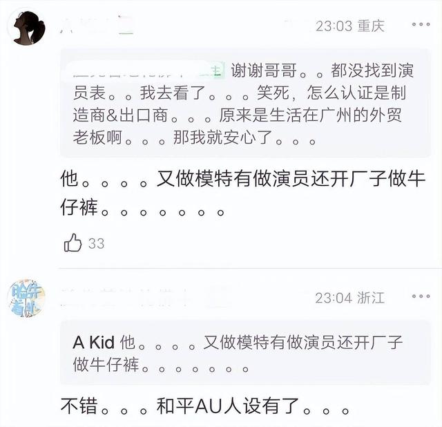 万里归途8个冷知识：吴京演王俊凯爸爸，用中兴手机，唱星星点灯休闲区蓝鸢梦想 - Www.slyday.coM