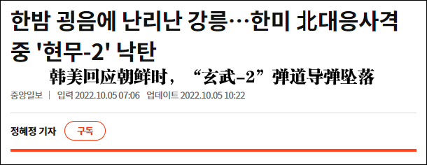为反制朝鲜射弹，韩国弹道导弹发射失败坠落引发大火休闲区蓝鸢梦想 - Www.slyday.coM
