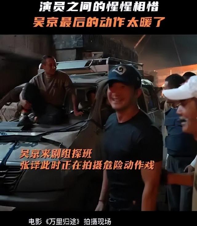 万里归途8个冷知识：吴京演王俊凯爸爸，用中兴手机，唱星星点灯休闲区蓝鸢梦想 - Www.slyday.coM