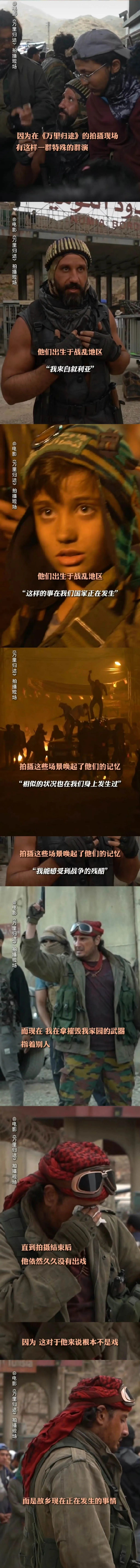 万里归途8个冷知识：吴京演王俊凯爸爸，用中兴手机，唱星星点灯休闲区蓝鸢梦想 - Www.slyday.coM