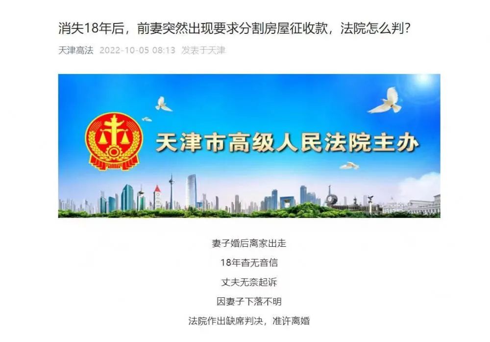 男子房屋拆迁获56万元补偿款，消失18年前妻现身分走21.6万【930新闻眼】休闲区蓝鸢梦想 - Www.slyday.coM