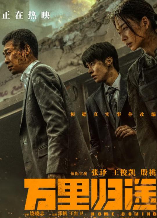 国庆档6天格局未变,王俊凯万里归途票房破9亿,吴京彩蛋很惊喜?休闲区蓝鸢梦想 - Www.slyday.coM 国庆档6天格局未变,王俊凯万里归途票房破9亿,吴京彩蛋很惊喜?休闲区蓝鸢梦想 - Www.slyday.coM