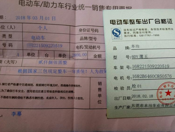 不要再乱买电动车了这几类电动车无法挂牌上路将会受到影响