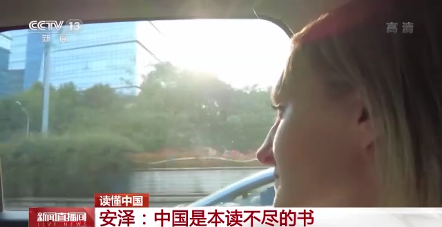 读懂中国丨安泽：中国是本读不尽的书休闲区蓝鸢梦想 - Www.slyday.coM