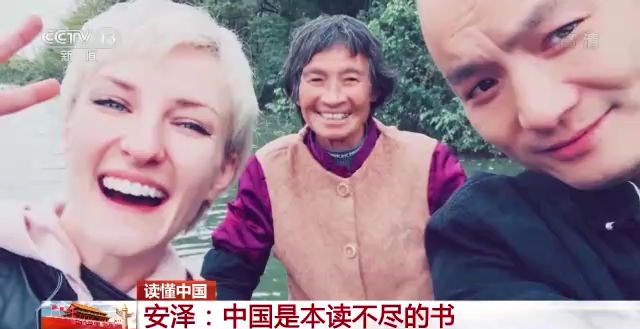 读懂中国丨安泽：中国是本读不尽的书休闲区蓝鸢梦想 - Www.slyday.coM