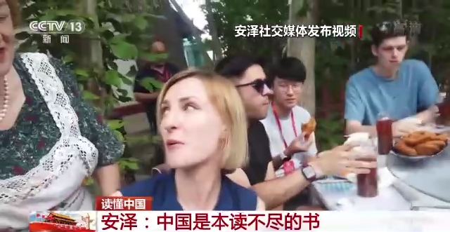 读懂中国丨安泽：中国是本读不尽的书休闲区蓝鸢梦想 - Www.slyday.coM
