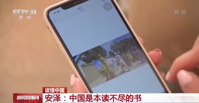 读懂中国丨安泽：中国是本读不尽的书休闲区蓝鸢梦想 - Www.slyday.coM