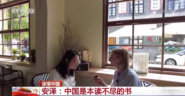 读懂中国丨安泽：中国是本读不尽的书休闲区蓝鸢梦想 - Www.slyday.coM