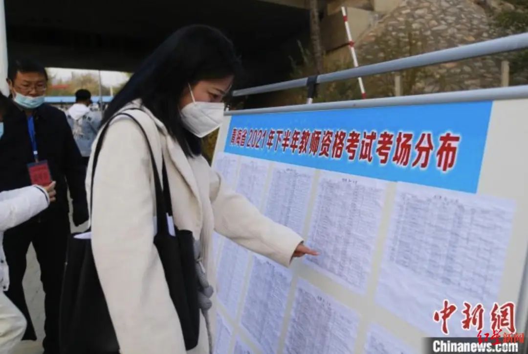 教资报考人数10年翻66倍，专家：年轻人就业追求稳定休闲区蓝鸢梦想 - Www.slyday.coM