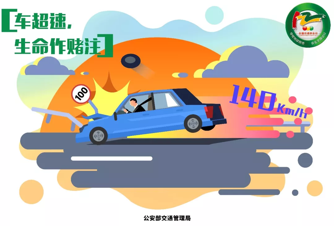 国庆返程高峰，百色交警温馨提示！休闲区蓝鸢梦想 - Www.slyday.coM