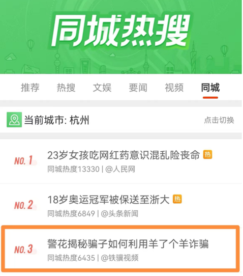 杭州一警花小姐姐上了热搜，她说的这些知识点一定要知道，尤其是年轻人休闲区蓝鸢梦想 - Www.slyday.coM