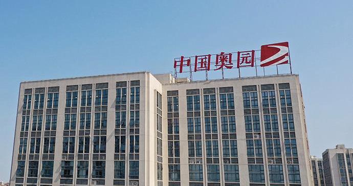 中国奥园、奥园健康：接受独立调查结果，制订补救措施并执行