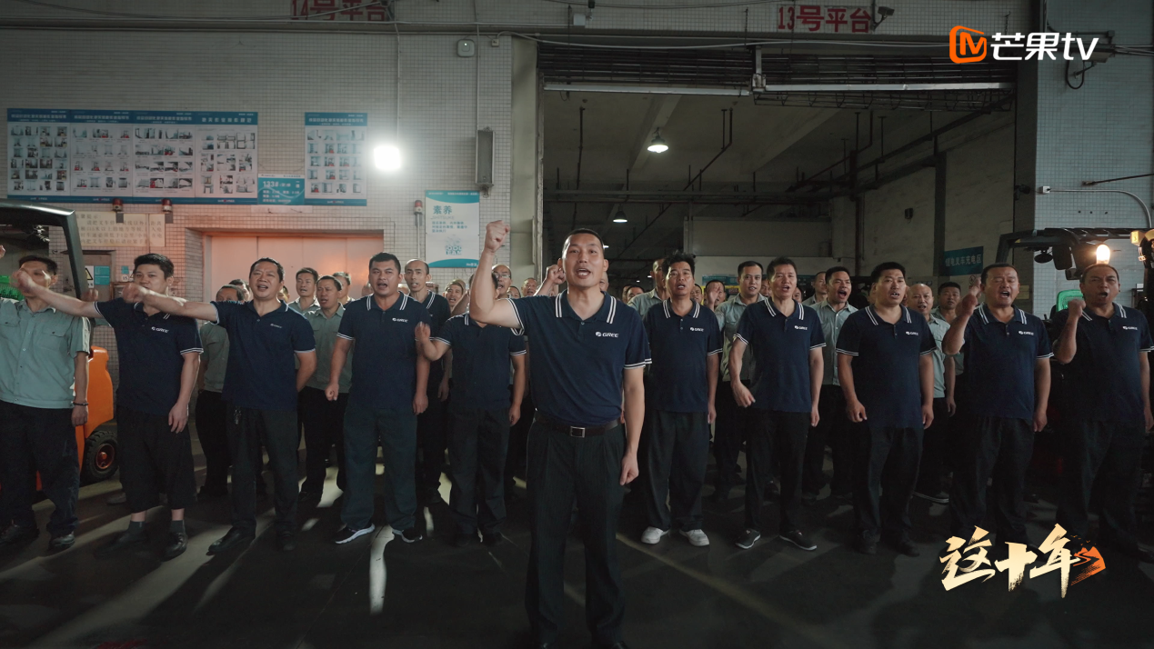 让中国制造走向世界 芒果TV《这十年》讲述“铁娘子”董明珠的传奇人生故事休闲区蓝鸢梦想 - Www.slyday.coM