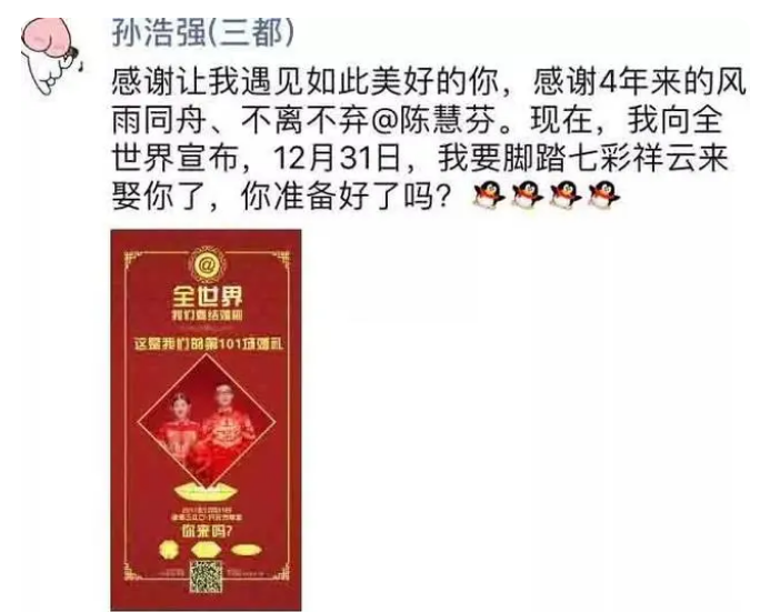 全网恭喜！4年办了100场婚礼，第101次才把新娘娶回家，多年感情终于曝光了休闲区蓝鸢梦想 - Www.slyday.coM