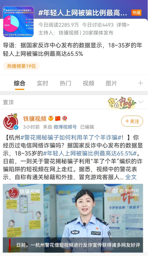 杭州一警花小姐姐上了热搜，她说的这些知识点一定要知道，尤其是年轻人休闲区蓝鸢梦想 - Www.slyday.coM