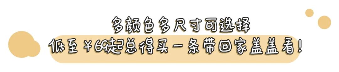 不要200+，我只花69元就买到了一条超保暖够厚实的毛毯！休闲区蓝鸢梦想 - Www.slyday.coM
