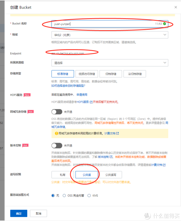 NAS对比OSS，终于忍受不了NAS的噪音了，搭建阿里云CDN+OSS。最土豪的1.2W/年5T云盘OSS休闲区蓝鸢梦想 - Www.slyday.coM