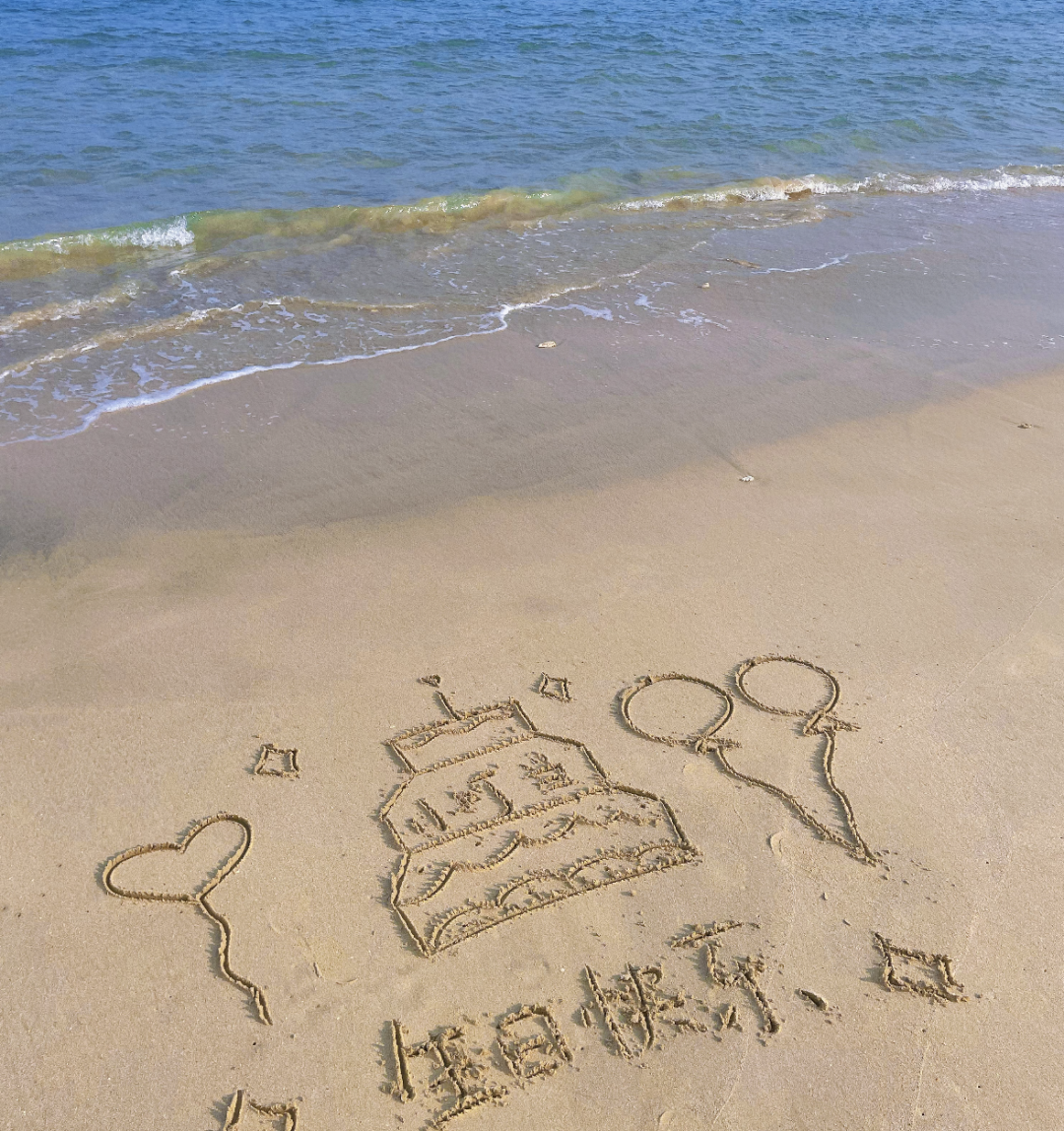 我在沙滩上代人写字,月入过万|生日_新浪财经_新浪网