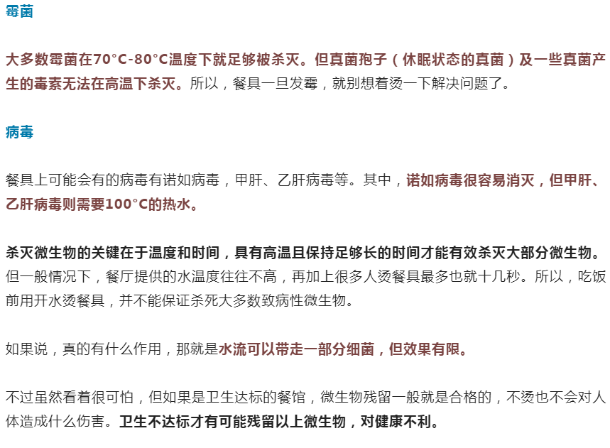 钦州人外出吃饭的“啷碗”，真能消毒吗？终于知道答案了休闲区蓝鸢梦想 - Www.slyday.coM