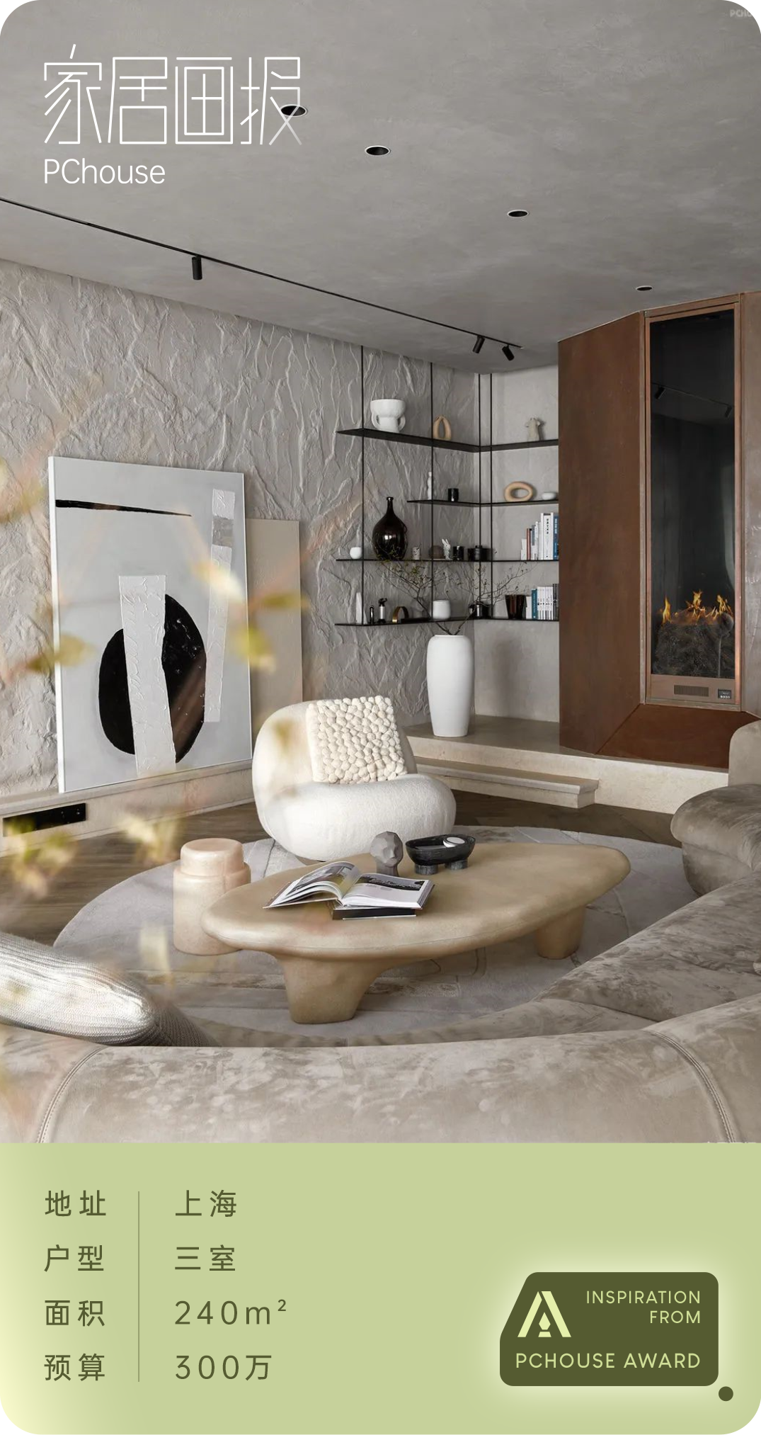 住进上海240㎡大平层有多爽？别墅都不香了！休闲区蓝鸢梦想 - Www.slyday.coM