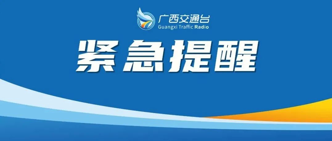 通知！上班时间，有变！|高铁_新浪新闻