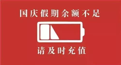 国庆返程高峰，百色交警温馨提示！休闲区蓝鸢梦想 - Www.slyday.coM