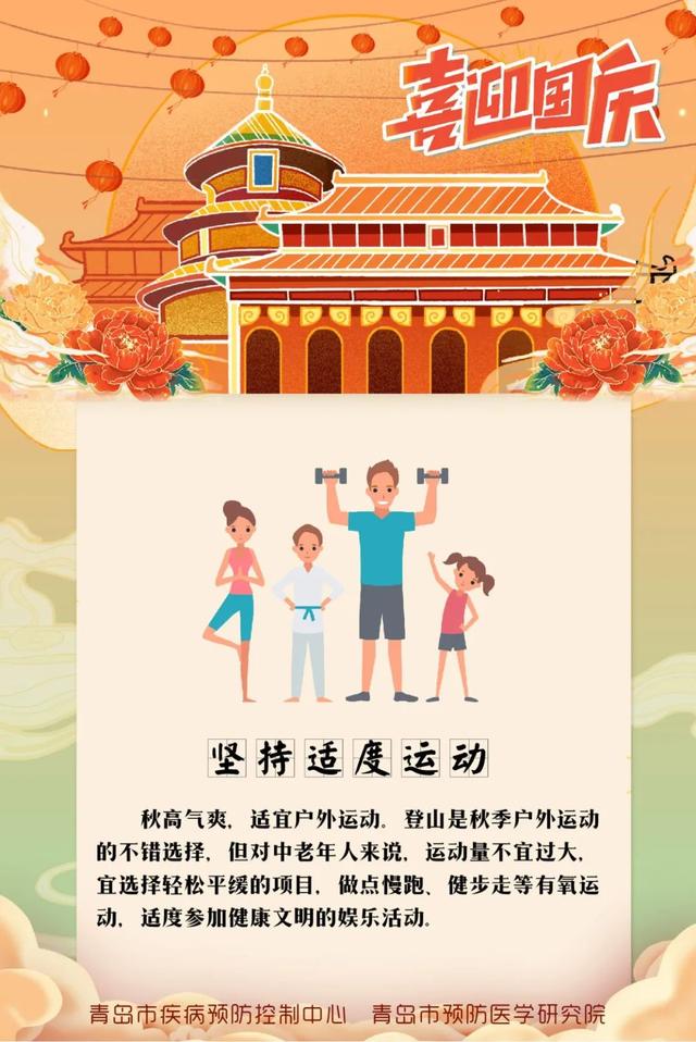 有益健康