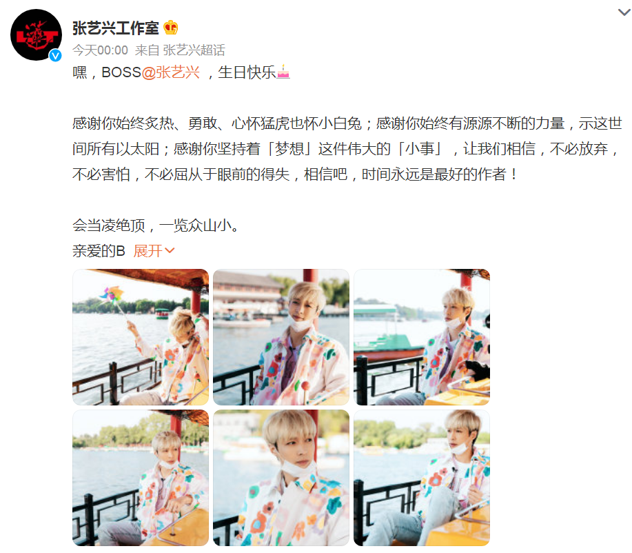 张艺兴庆生照，3套时尚服饰搭配金色发型，状态真好！休闲区蓝鸢梦想 - Www.slyday.coM