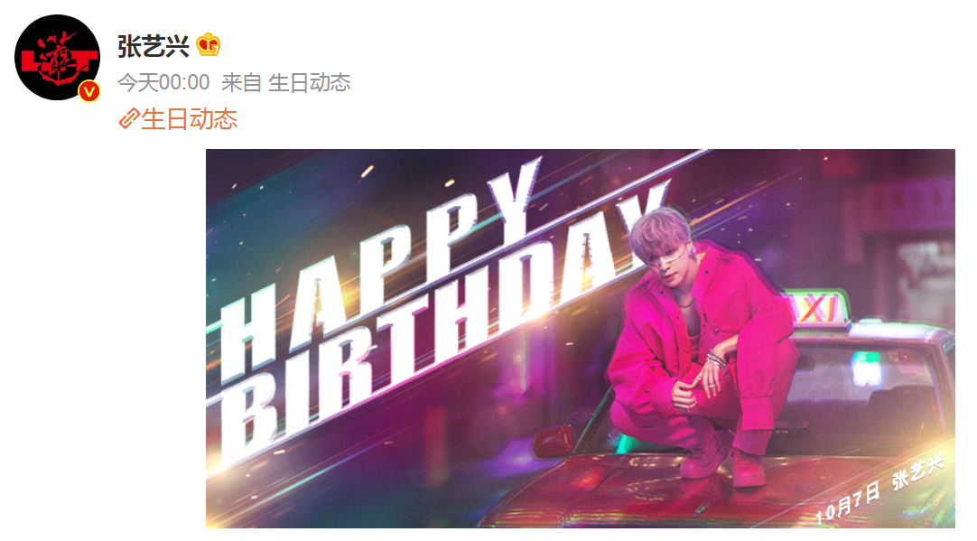 张艺兴庆生照，3套时尚服饰搭配金色发型，状态真好！休闲区蓝鸢梦想 - Www.slyday.coM