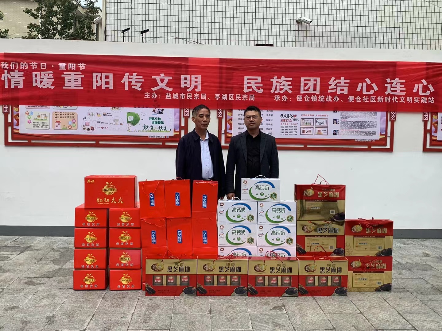 爱心企业家携手便仓社区重阳节走访老人