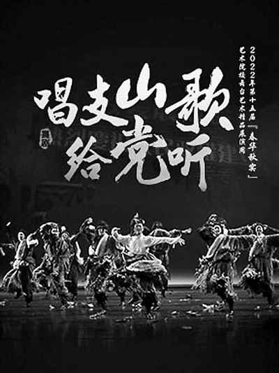 原创民族舞剧《唱支山歌给党听》今登台|唱支山歌给党听_新浪新闻