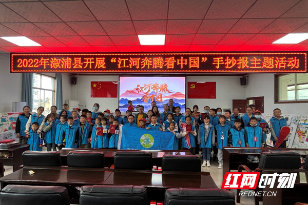溆浦举办“江河奔腾看中国”手抄报比赛休闲区蓝鸢梦想 - Www.slyday.coM