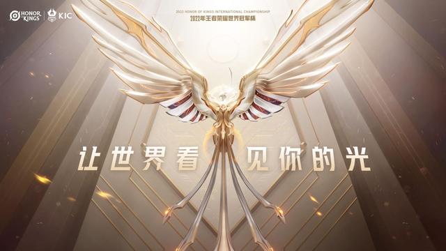 深圳首尔双城联动，王者荣耀世界冠军杯：让世界看见你的光休闲区蓝鸢梦想 - Www.slyday.coM