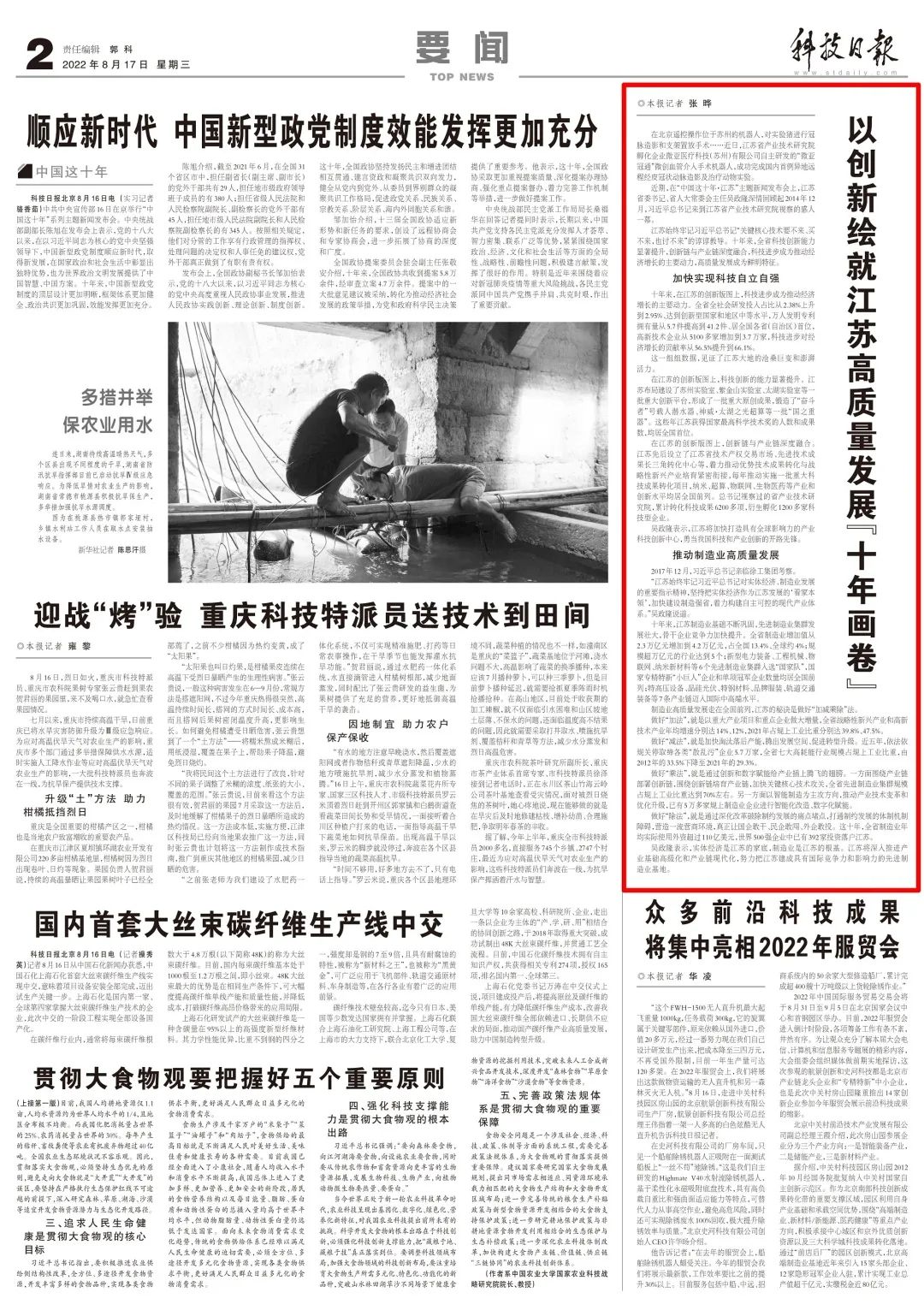 来源：科技日报编辑：张爽 制图：杨凯 刘义阳审核：朱丽终审：王婷婷