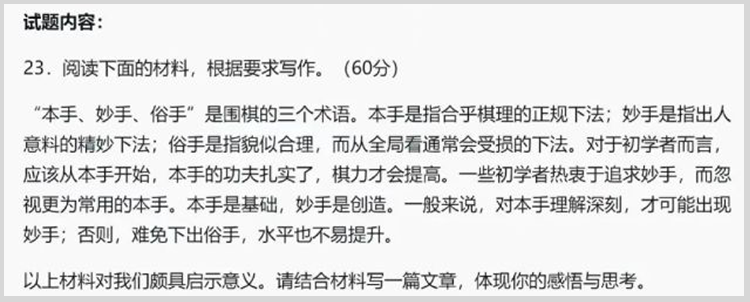 它直接命中4道高考作文题！再不看就太吃亏了休闲区蓝鸢梦想 - Www.slyday.coM