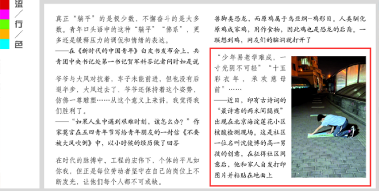 它直接命中4道高考作文题！再不看就太吃亏了休闲区蓝鸢梦想 - Www.slyday.coM